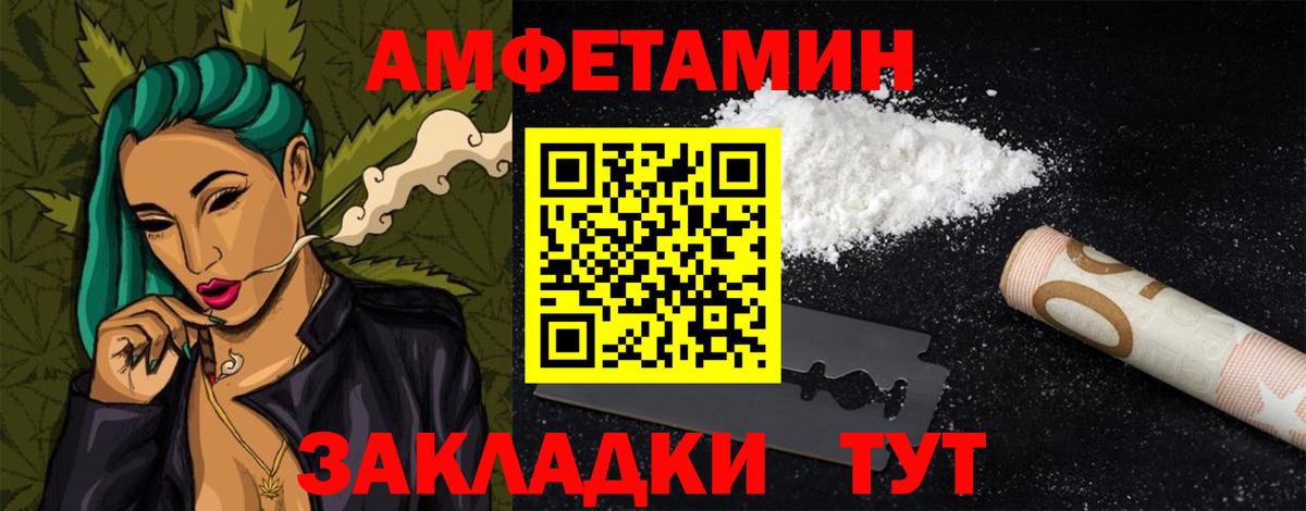 АМФ Розовый Серов