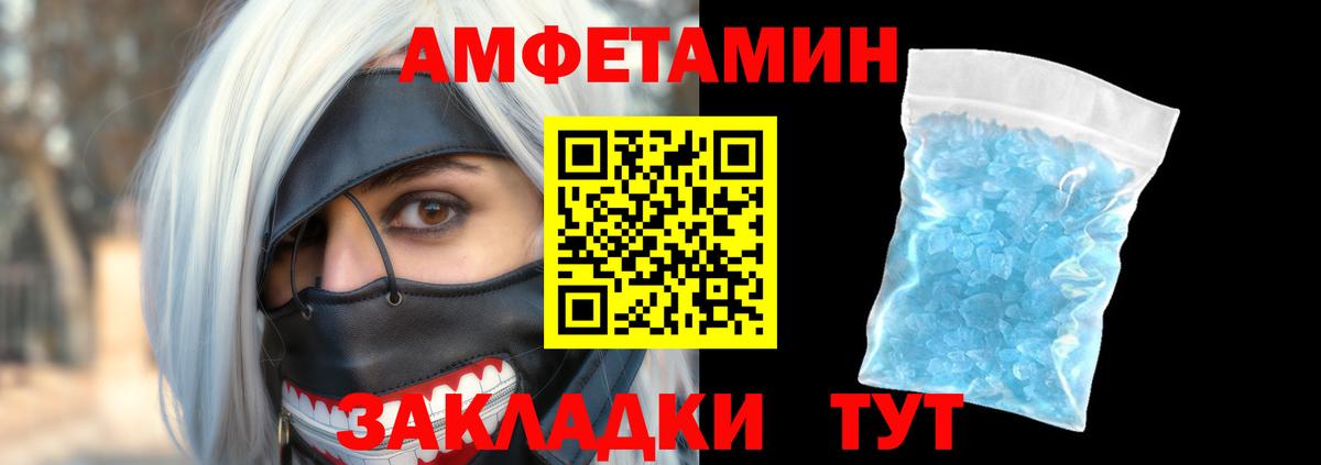 Амфетамин 98%  Вход с VPN  Серов 