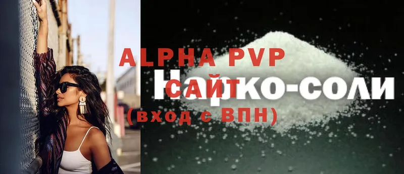 продажа наркотиков  площадка состав  MEGA ссылка  A PVP VHQ  Серов 