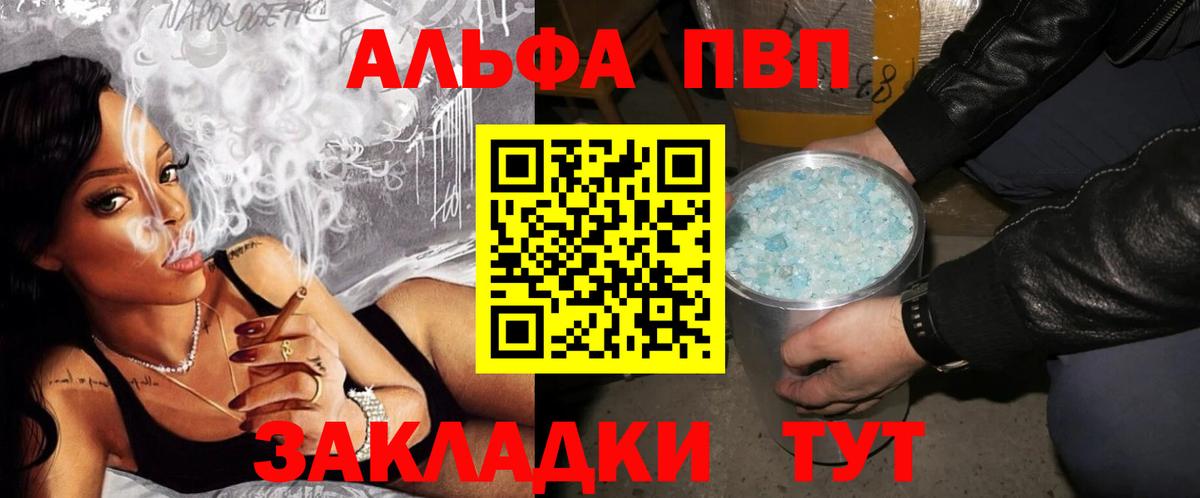 Альфа ПВП крисы CK  Alpha PVP Соль  Серов  Вход с VPN 