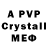 МДМА crystal Dorina Mason