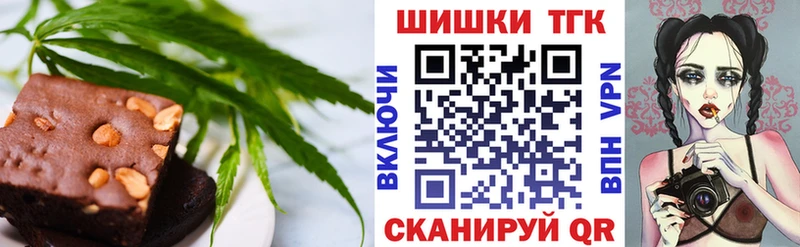 Печенье с ТГК конопля где купить наркоту Серов