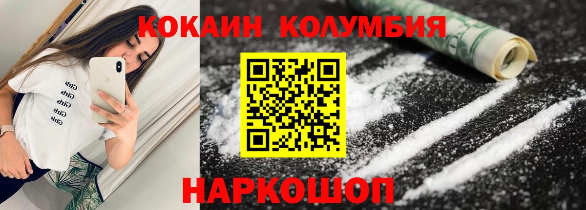 COCAIN 99%  Кокаин Эквадор  Вход с VPN  Серов 