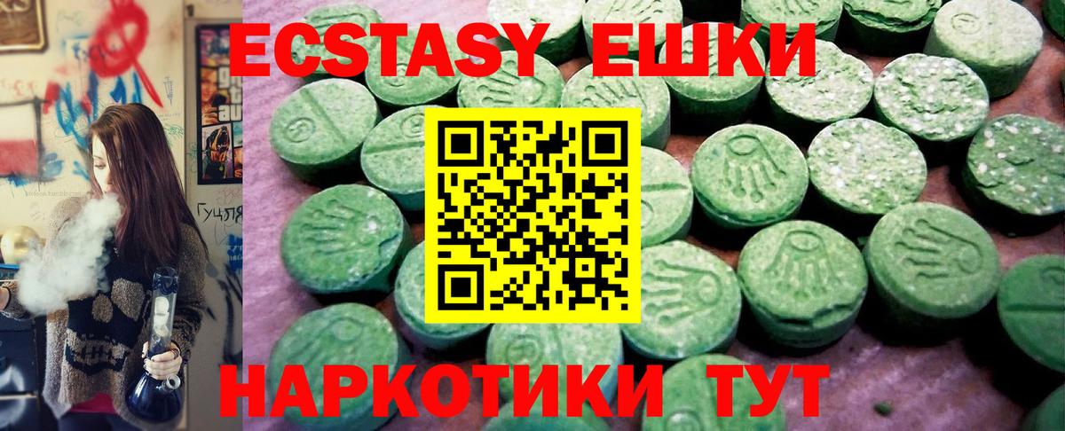 где можно купить   Вход с VPN  ЭКСТАЗИ  Серов  ЭКСТАЗИ VHQ  Ecstasy 280 MDMA 