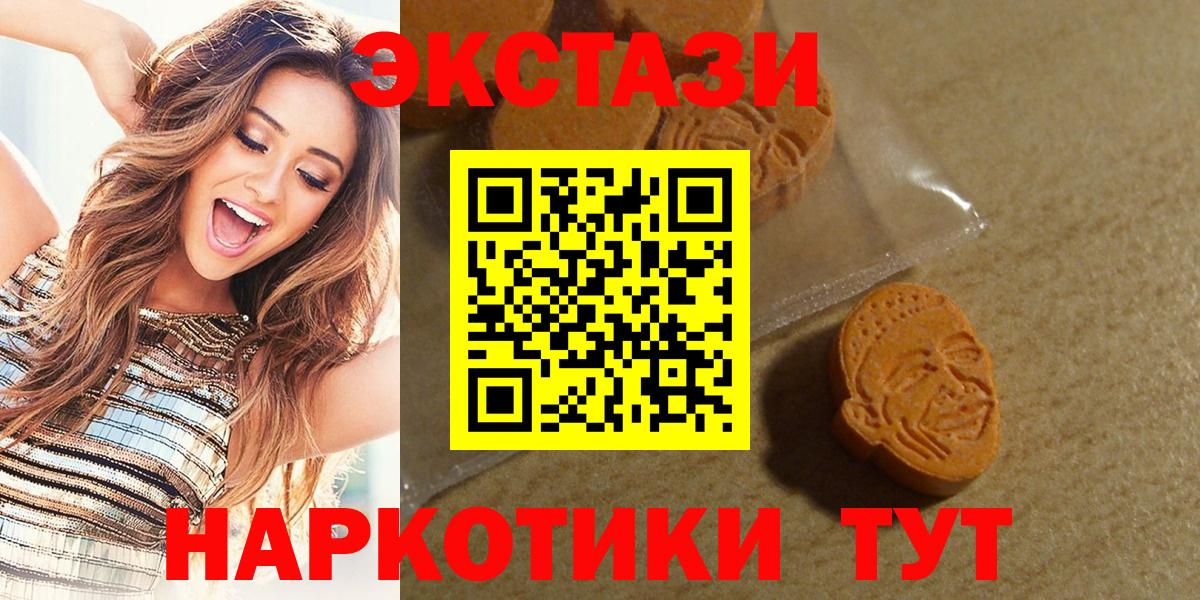 Экстази диски Серов