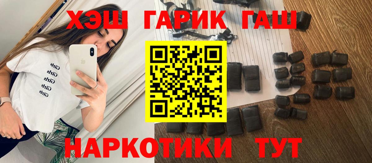 Серов  Гашиш hashish  Вход с VPN 