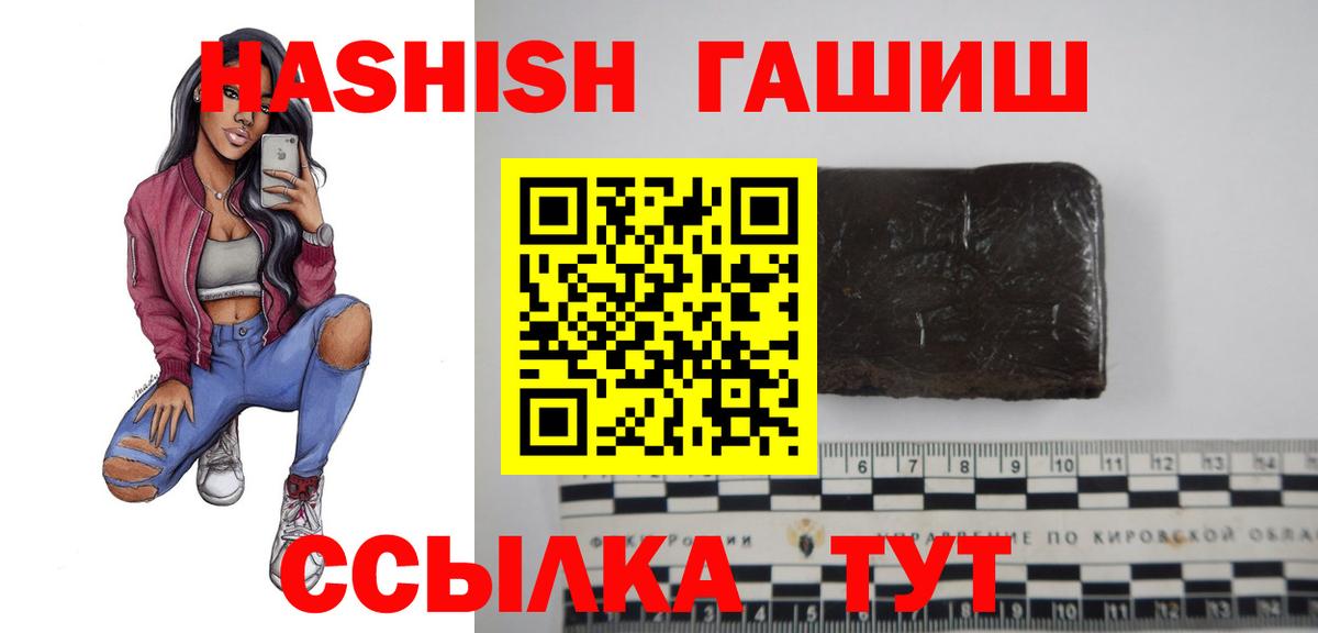 Гашиш ice o lator Серов