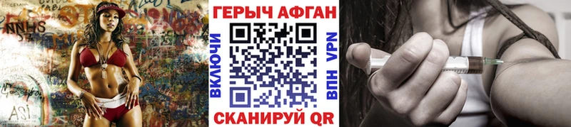 Героин Heroin  блэк спрут вход  Серов 