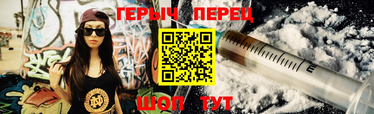 ГЕРОИН белый Серов