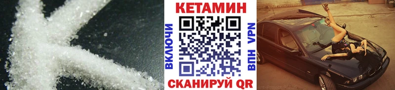 купить закладку Серов Кетамин VHQ
