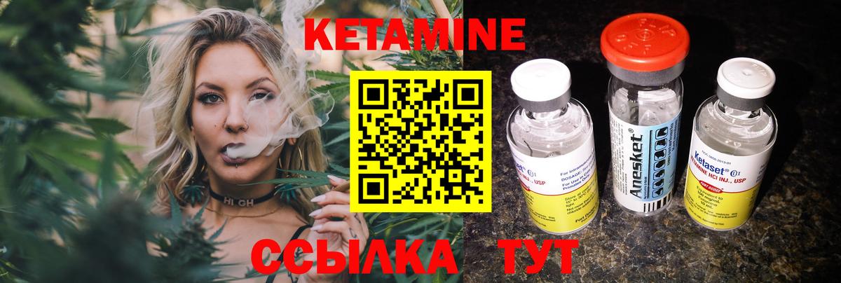 Кетамин VHQ  КЕТАМИН ketamine  Вход с VPN  Серов 