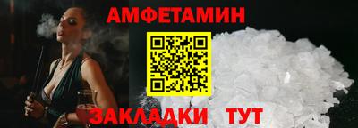 амфетамин Беслан