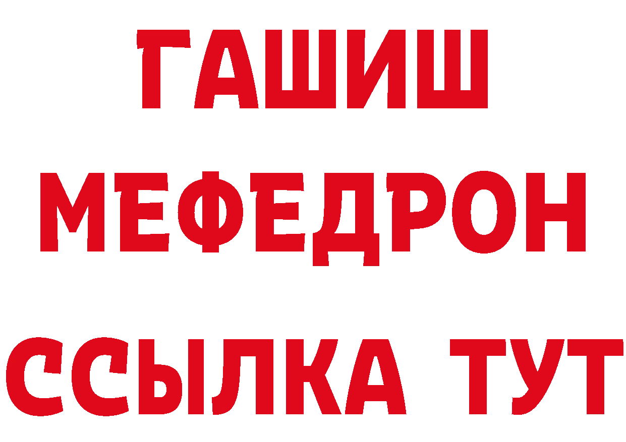 МЕФ кристаллы ТОР нарко площадка МЕГА Серов