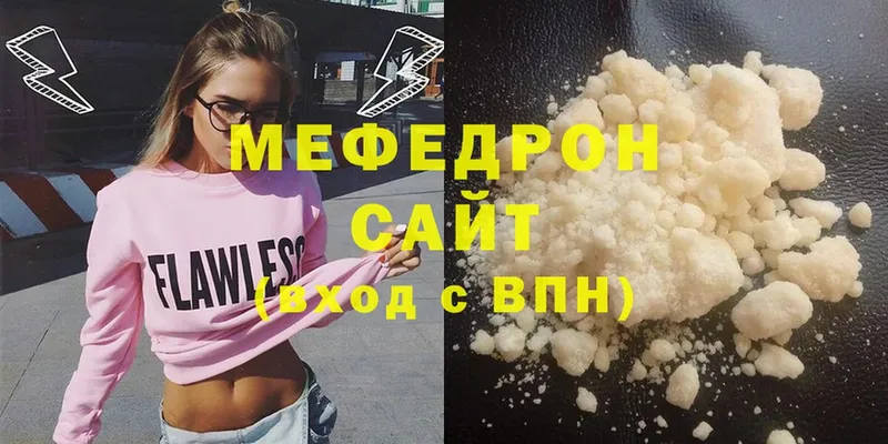 МЕФ mephedrone  где продают наркотики  Серов 