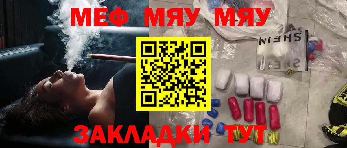 Меф мука Серов