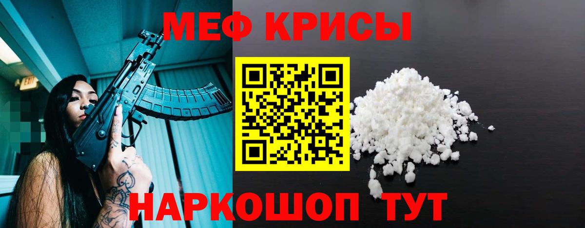 МЯУ-МЯУ кристаллы  Вход с VPN  Меф  Серов  МЕФ 4 MMC 