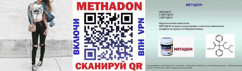 что такое   Серов  Метадон methadone 
