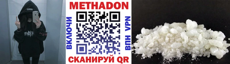 Метадон кристалл Серов