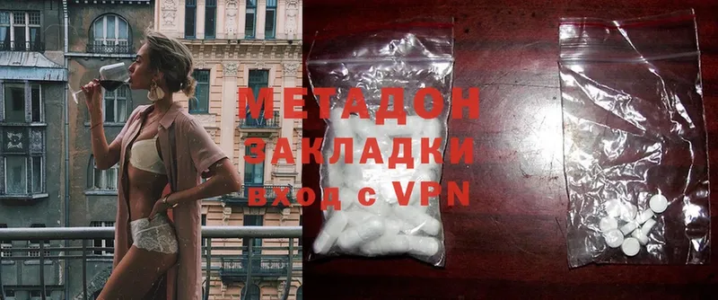 Метадон methadone  Серов 