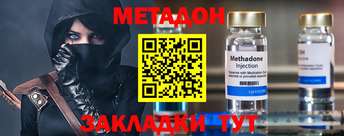 KRAKEN зеркало  МЕТАДОН мёд  Вход с VPN  Серов  Метадон мёд 