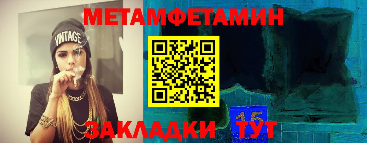Серов  МЕТАМФЕТАМИН винт  Вход с VPN 