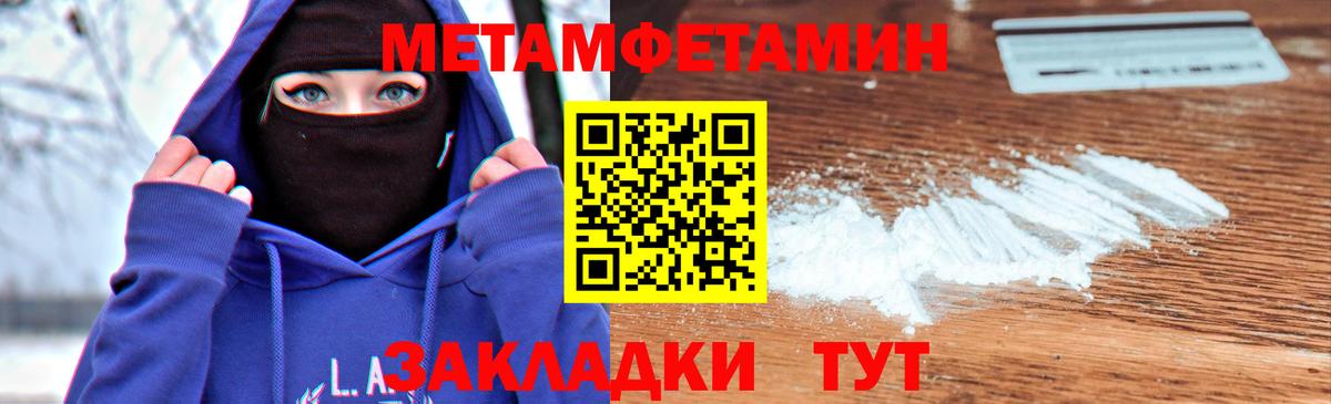Метамфетамин Methamphetamine Серов