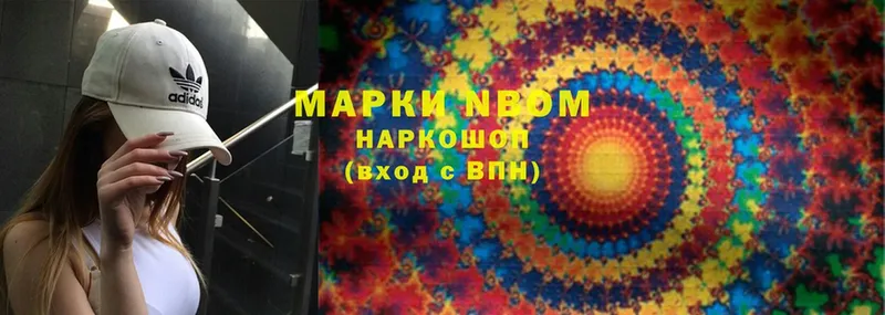 Марки N-bome 1500мкг  наркотики  Серов 