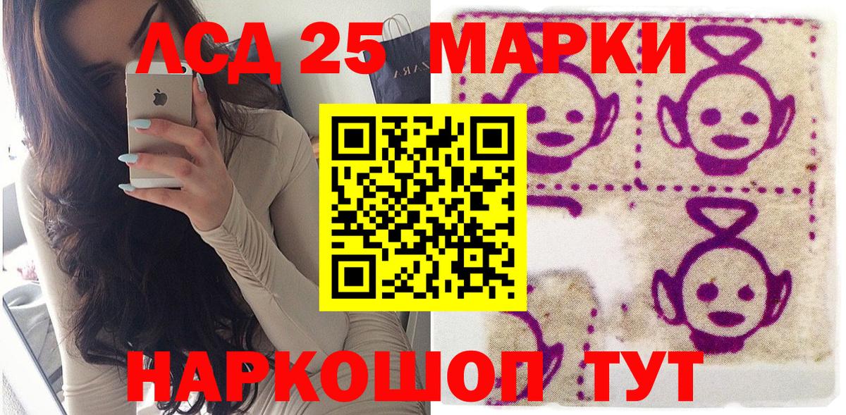 Марки 25I-NBOMe 1500мкг  Марки 25I-NBOMe 1500мкг  Серов  Вход с VPN 
