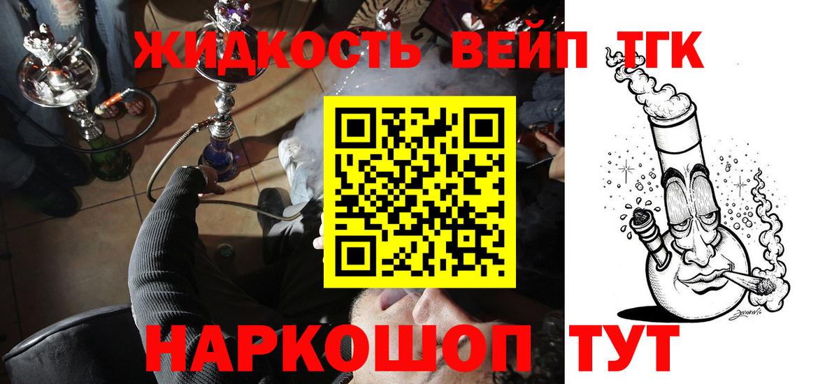магазин продажи наркотиков  Вход с VPN  Серов  Дистиллят ТГК концентрат 