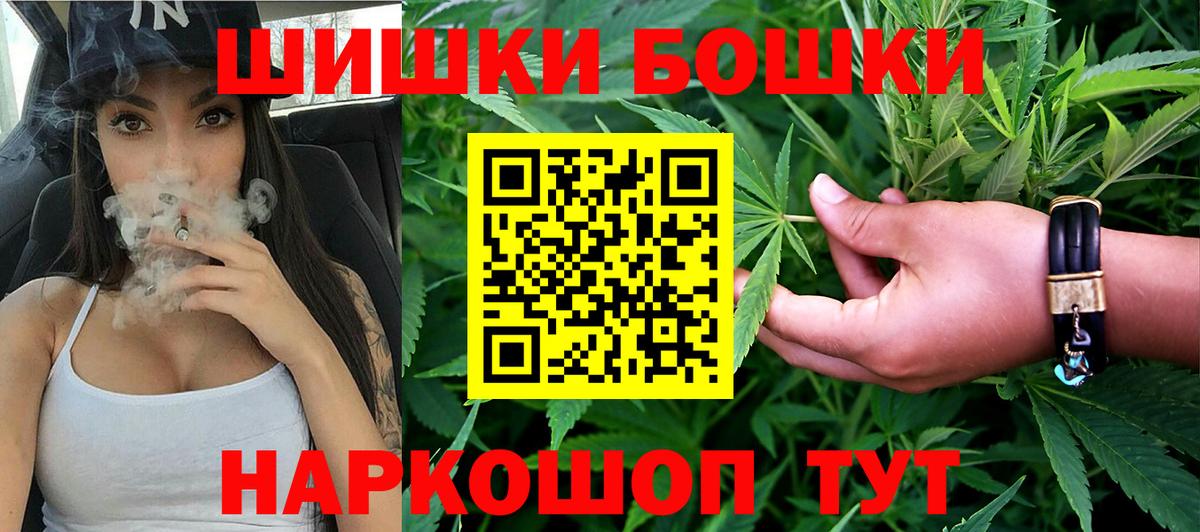Бошки марихуана AK-47  Конопля LSD WEED  Шишки марихуана марихуана  Вход с VPN  Серов 